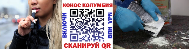 Купить где  Сураж  КОКАИН Колумбийский 