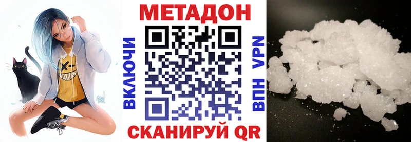 Купить где  Сураж  МЕТАДОН methadone 