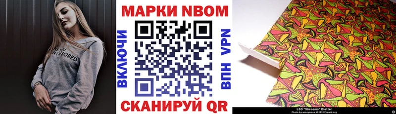 Марки 25I-NBOMe 1500мкг  Купить закладки  Сураж 